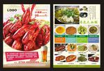 美食宣传单