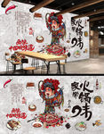 中国风京剧火锅文化餐厅背景墙