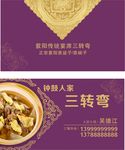 餐饮名片