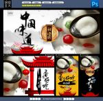 汤圆