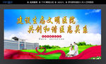 和谐医患关系