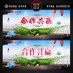 合作共赢