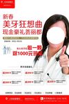 美牙