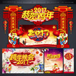 新年门头