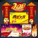 春节拱门