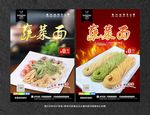 蔬菜面