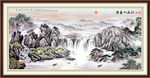 水墨山水画