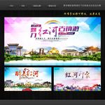 红河
