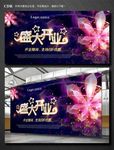 盛大开业