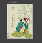 古风美女设计
