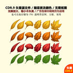 手绘彩色树叶花草矢量图标