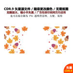 手绘卡通树叶矢量图标