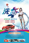 洗车