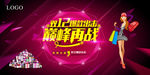 清仓大甩卖