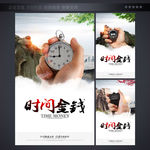 中国风企业文化
