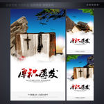 企业文化挂图