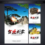 企业形象