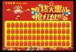 红包墙