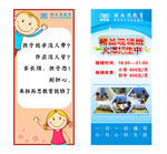 教育展架