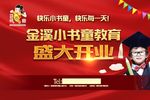 教育培训背景