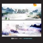 美丽乡村