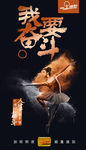 微信励志海报