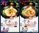 重庆小面