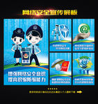 网络安全文化