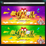 扫微信