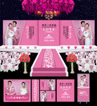 婚庆背景