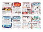 皮肤病性病报纸报刊
