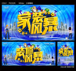 家装风暴