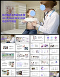 简约大气医疗医药医生护士护理