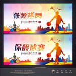 保龄球