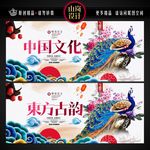 中国文化