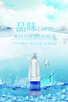矿泉水