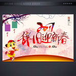 春节晚会