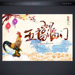 春节联欢晚会