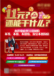 地产双11单页