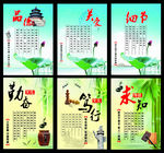 励志 勤奋 人生格言