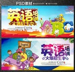 英语培训