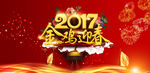 金鸡迎春