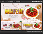 龙虾