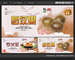 罗汉果