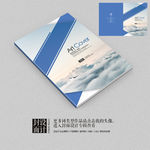 云端天空之境品牌画册封面设计