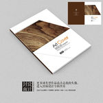 高档红木高具画册封面设计素材