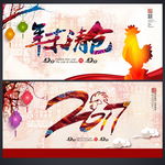 办年货