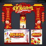 新年