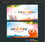 文明上网 健康成长 创建美丽校
