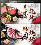 烧烤